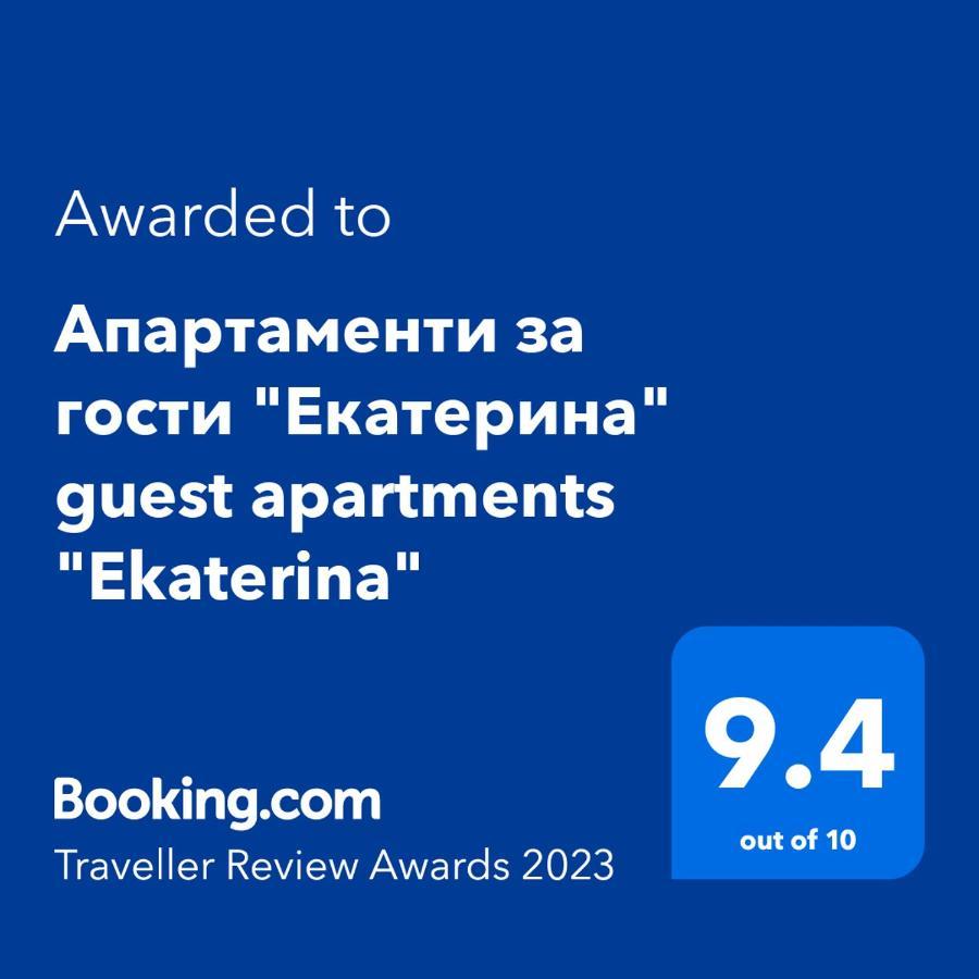 Апартаменти за гости Екатерина guest apartments Ekaterina Burgas Екстер'єр фото